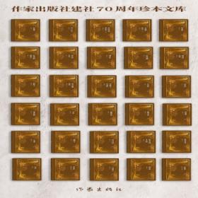 作家榜经典：星际战争