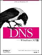 DNS and BIND, Fifth Edition：and Bind