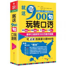振宇英语：英语6级写作100篇+50篇汉译英短文