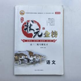 漫游山海经4 子孙树的故事