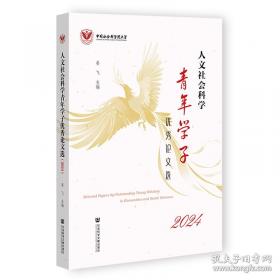 人文乐游园—救火文丛