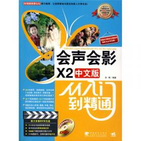CorelDRAW X5中文版从入门到精通（1dvd）