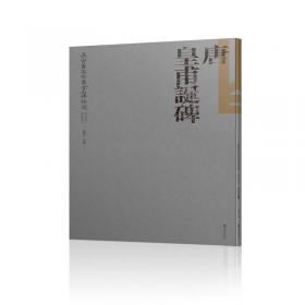 长安诗选（收录《长安三万里》影片诗作，42首诗领略盛唐风采，随书附赠诗人群像画卡*1）