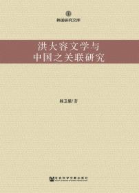 韩国语系列教材：韩国文学简史与作品选读