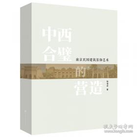 中西医临床急症学(精)/现代中西医诊疗丛书