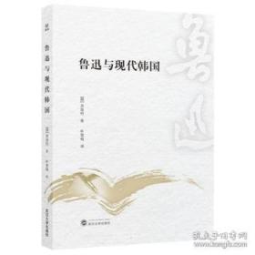 鲁迅经典作品全集