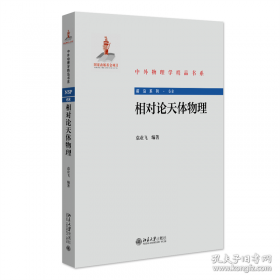 相对论的意义