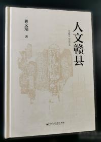 人文经济学概论
