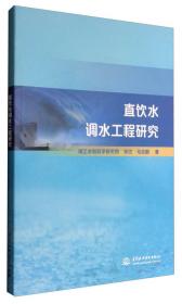 海南省山洪灾害防治技术与应用
