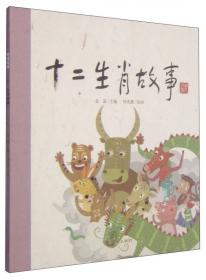 神话故事（第三辑套装共5册）/老故事