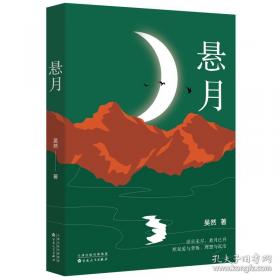 大青树下的小学：人教版课文作家作品系列同名作品收入统编语文课文三年级上册