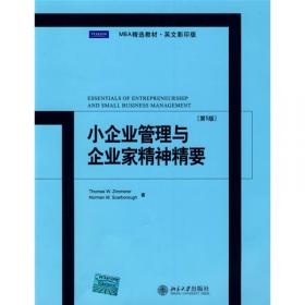 MBA精选教材·英文影印版：财务报表分析（第8版）