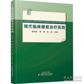 现代口腔科诊疗手册