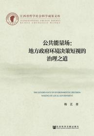 江西省哲学社会科学成果文库：中国道教文化资源开发及产业化