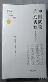 中国陕菜渭南菜