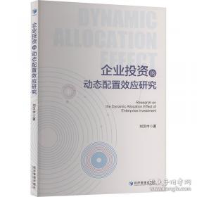 企业员工职场欺负研究