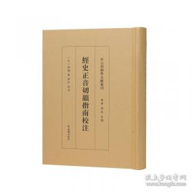 经史百家杂钞今注