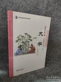 大学物理