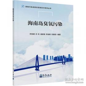 海南