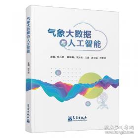 气象学与气候学