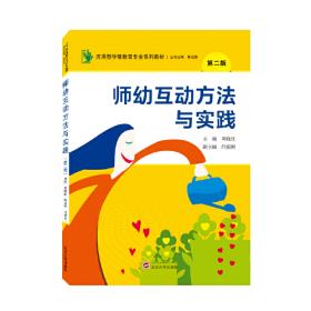 四省涉藏地区社会经济生态协同治理研究