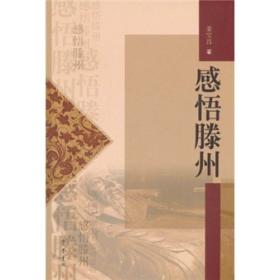 中华传统文化百部经典·墨子（精装）