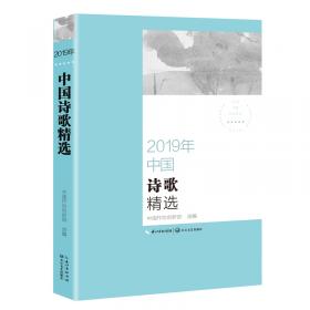 2000年中国诗歌精选
