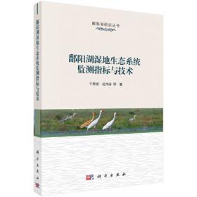 鄱阳湖生态经济区产业体系研究