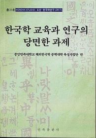 流行韩语口语热门话题244个（下）