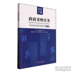 日本突围：平成三十年日本企业的挣扎、破局与重生