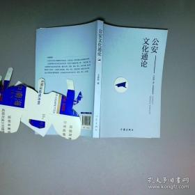 公安车辆驾驶技能实用教程