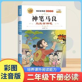 快乐学习·检测卷 : 