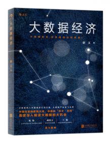 为什么中国没出Facebook：互联网本质中国第一书