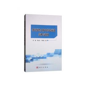 各向异性介质中的耗散波——基于频散方程求解的波动特性研究