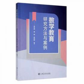 特级教师教你学奥数（3年级）