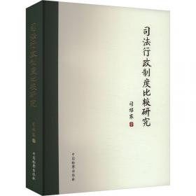 司法考试2019 2019国家统一法律职业资格考试分类法规随身查：经济法?环境资源法?劳动社保法（飞跃版随身查）