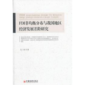 投入产出方法在资源环境经济领域的应用研究