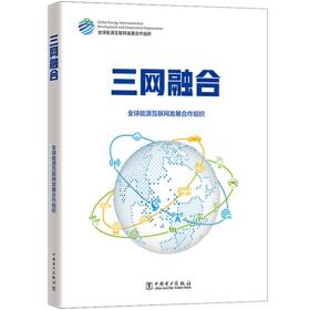 三网融合的关键技术及建设方案