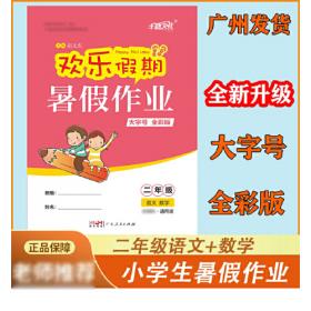 素书 全2册 漫画智慧奇书 写给孩子的哲学启蒙 中国传统文化为人处世的人生智慧 小学生儿童经典国学课外阅读书籍
