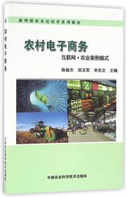 水稻规模生产与管理/新型职业农民培育系列教材