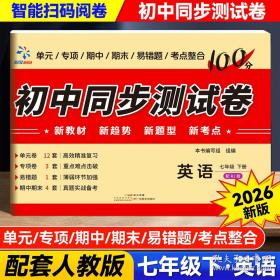 初中英语考试失分点例释