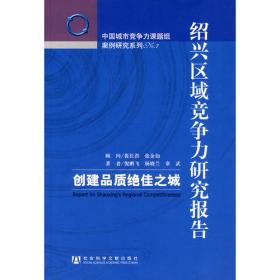 中国住房发展报告  （2017-2018）