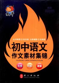 语文(9年级全1册配部编RJ)/初中教案与作业设计