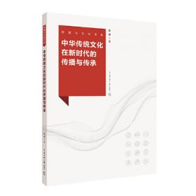 中華文脈：溯源中國（16開精裝）