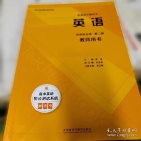 普通高等学校军事理论教程