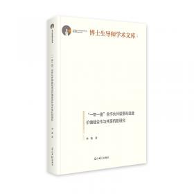 一带一路背景下农牧业现代化发展模式与战略研究 以呼伦贝尔市为例