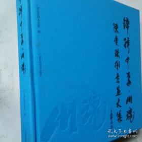 锦绣华服