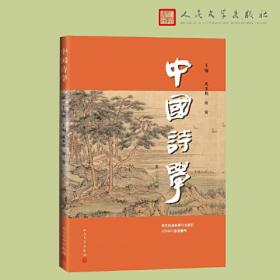 中国的世界文化与自然遗产 少年游学地理百科