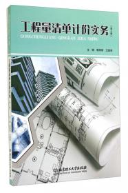 建筑施工组织设计实训(第3版高等职业教育十三五规划教材)