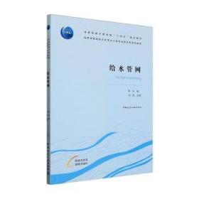 给水排水设计手册